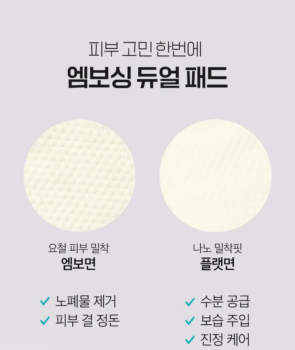 [여행필수템] 아리얼 스트레스 릴리빙 데일리 픽 패드 [필링/토닝] 2종 중 택1 상세페이지 25
